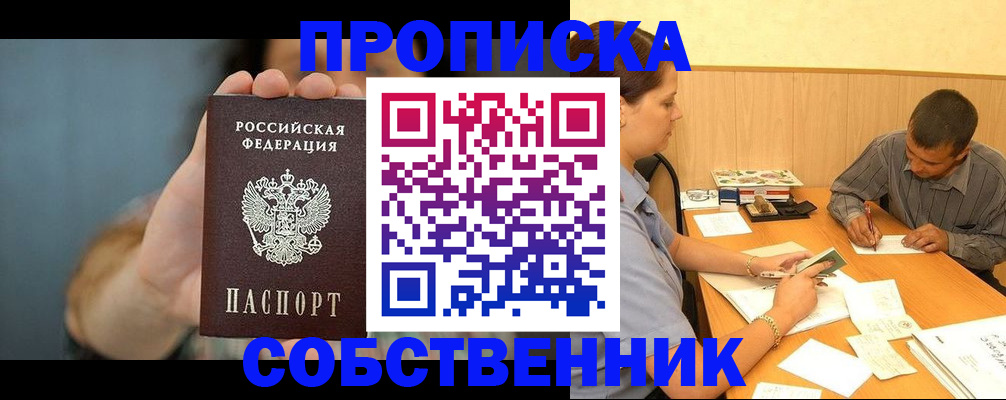 миграционный учет в Качканаре