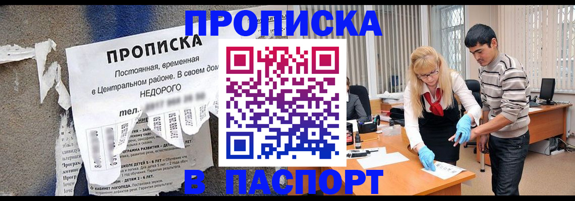 временная регистрация собственник в Качканаре