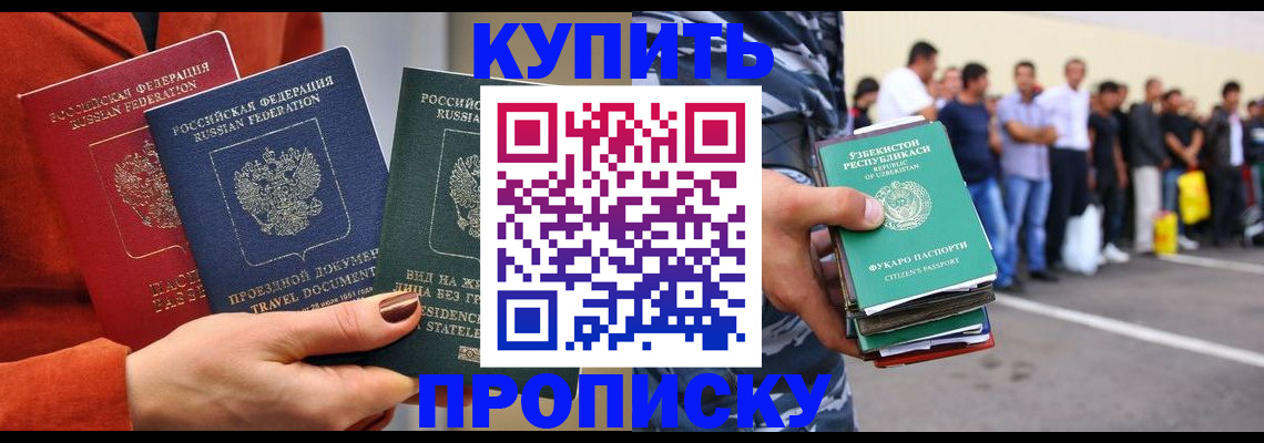 временная регистрация поиск в Качканаре